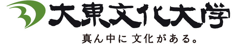 大東文化大学
